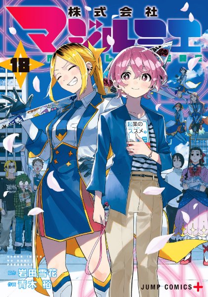 Volume 18