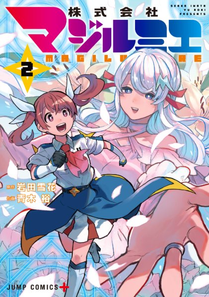 Volume 2