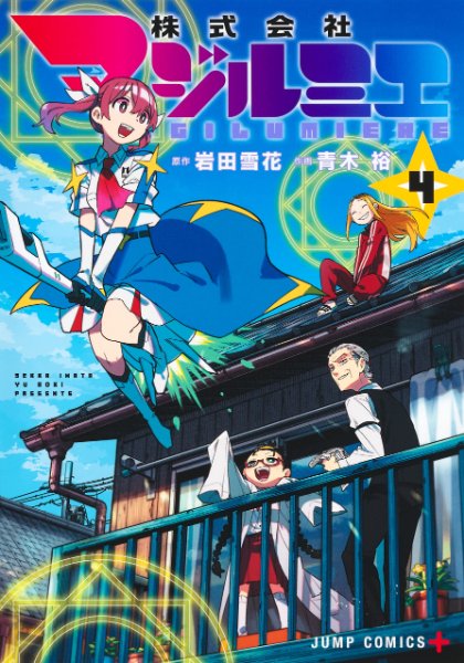 Volume 4