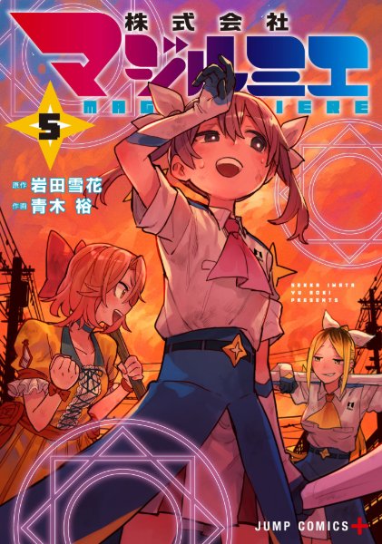 Volume 5