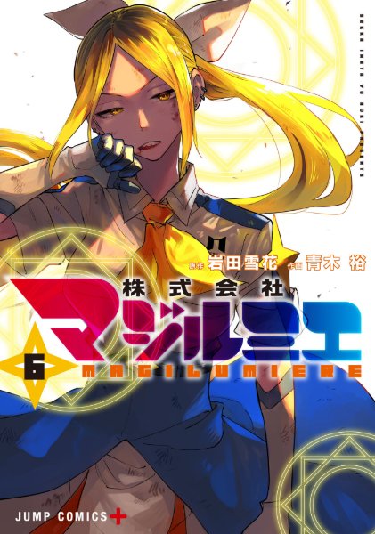 Volume 6