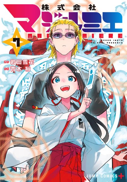 Volume 7