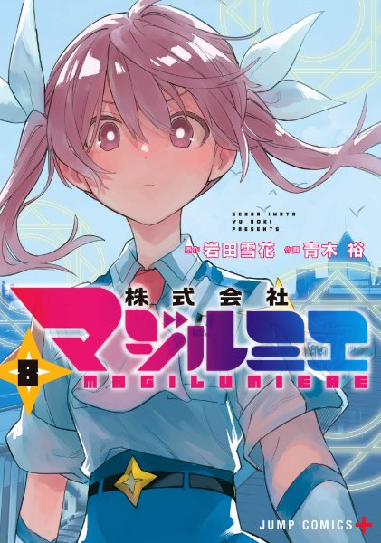 Volume 8