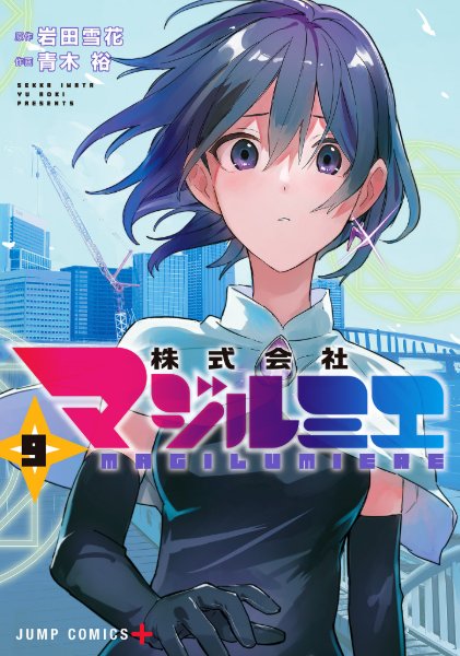 Volume 9
