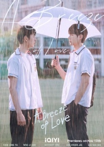A breeze of love
