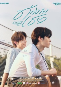 Duang with you