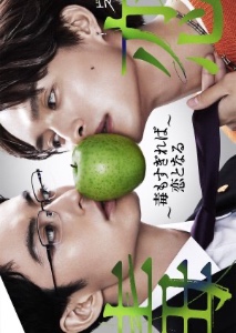 Love is a poison