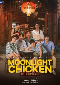 Moonlight chicken
