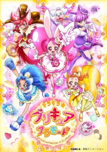 Kira Kira Pretty Cure A La Mode
