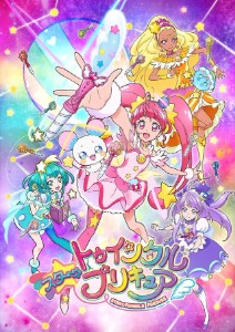 Star Twinkle Pretty Cure