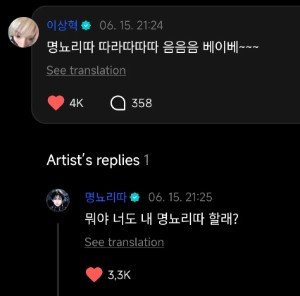 🐶: "cậu cũng muốn làm myeongñorita của tớ hả? "