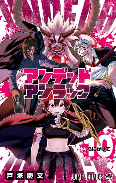 Volume 10