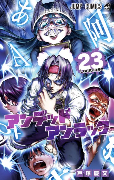 Volume 23
