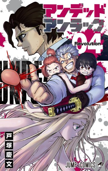 Volume 4