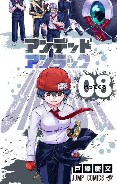 Volume 8