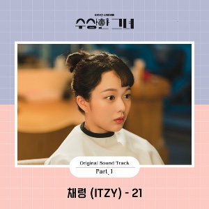 21 (CHAERYEONG)