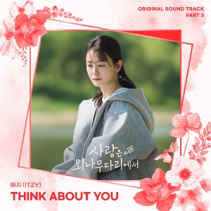 Think about you (YEJI)