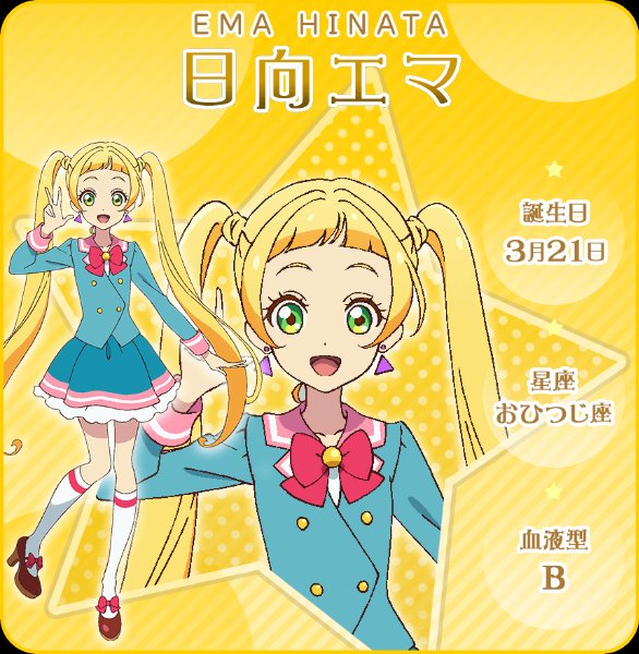 ema