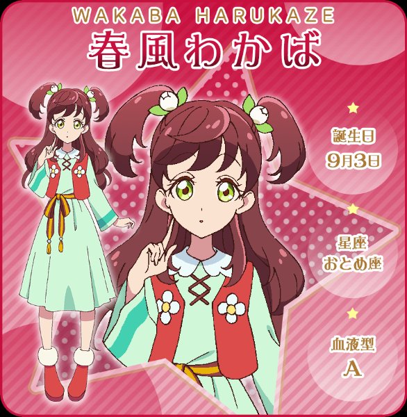 wakaba