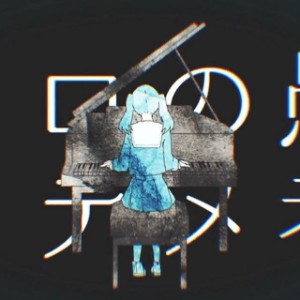 Mousou Kanshou Daishou Renmei