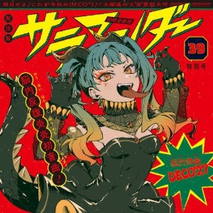 Salamander