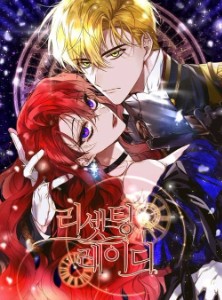 The Crimson Lady