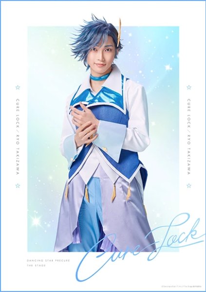 Cure Lock