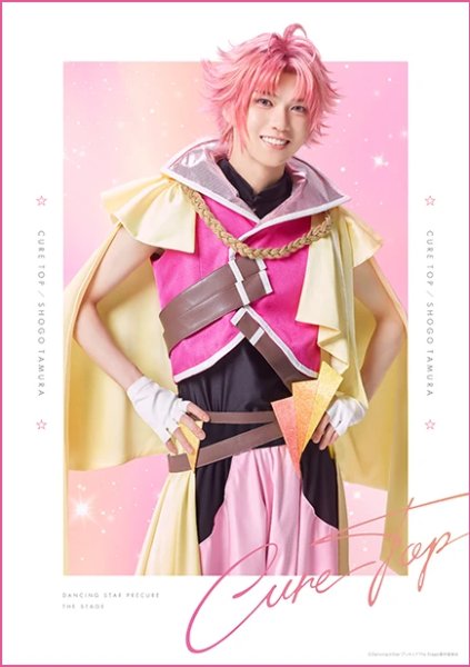 Cure Top