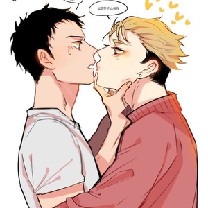 Daichi x Terushima