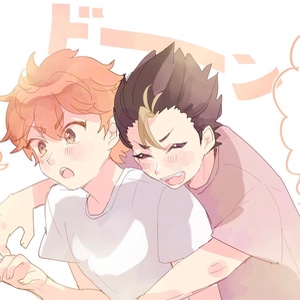 Hinata x Nishinoya
