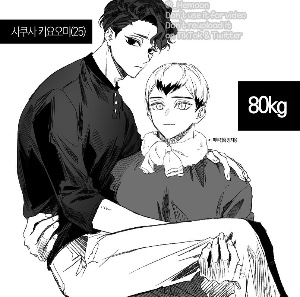 Sakusa x Kita
