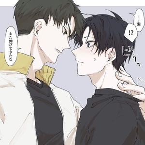Ushijima x Kageyama