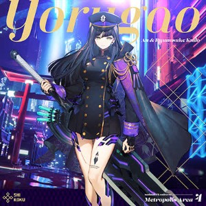 yorugao