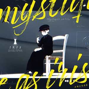 Mysterious as iris