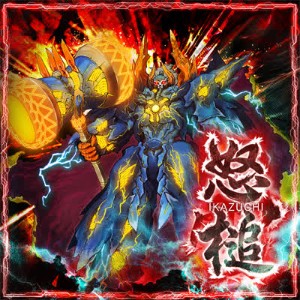 怒槌