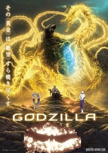 Godzilla the Planet Eater