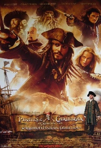 Pirates of the Caribbean at Worlds End