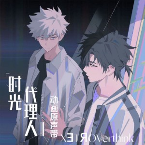 OverThink