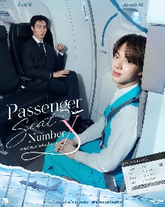 Passenger Seat Number X | ZeeNuNew