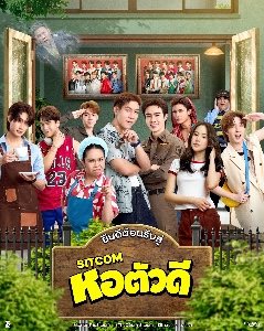 The D Dorm | Poppy, Zee, Tutor, Max, JJ, Yim, Net (and more)