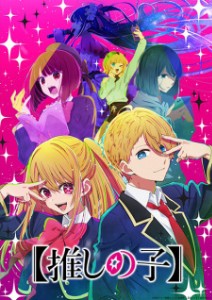 Oshi no ko