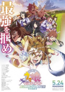 Umamusume Beginning of a New Era