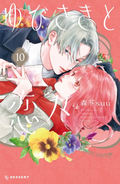 Volume 10