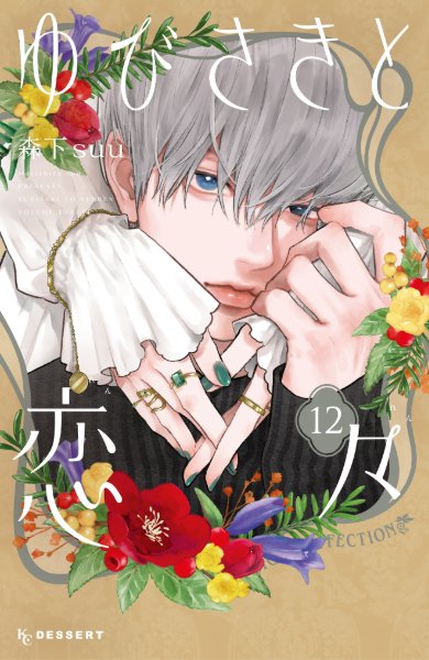 Volume 12