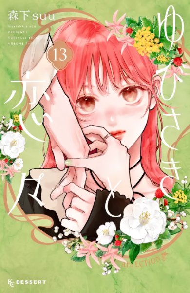 Volume 13