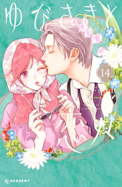 Volume 14