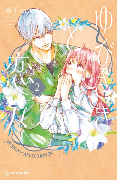 Volume 2