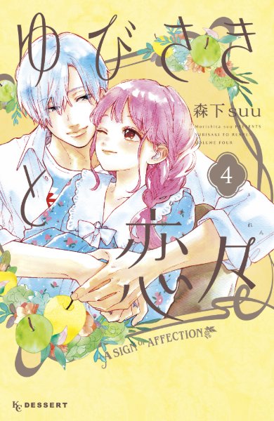Volume 4