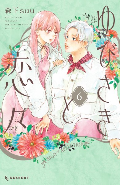 Volume 6