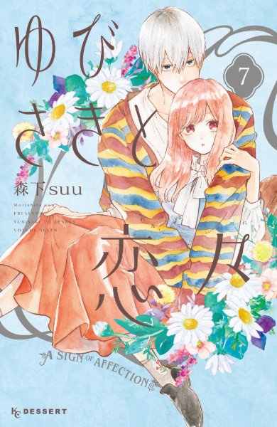 Volume 7